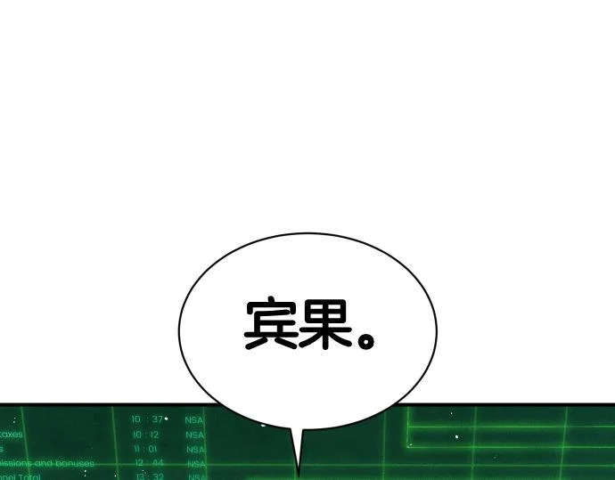 第81话 幕后黑手 第162页