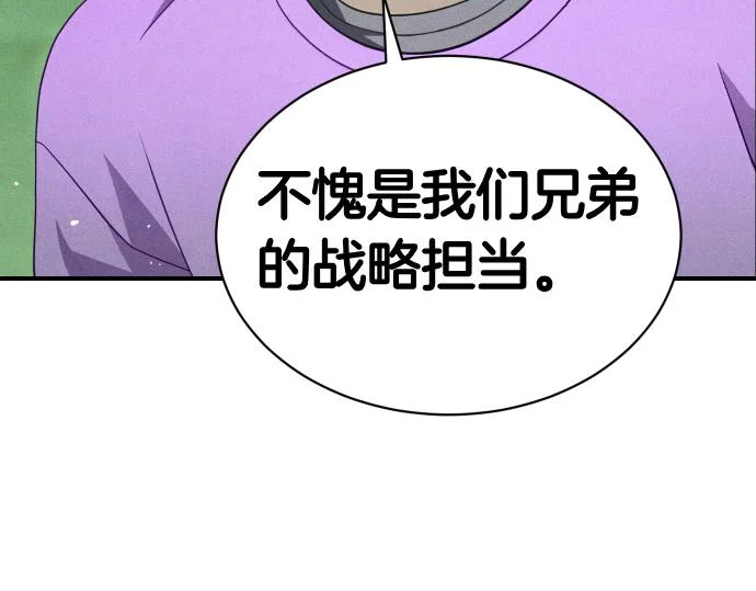 第81话 幕后黑手 第171页