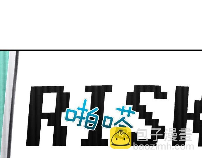 第81话 幕后黑手 第180页