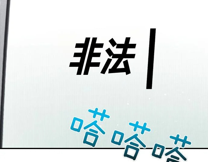 第81话 幕后黑手 第181页