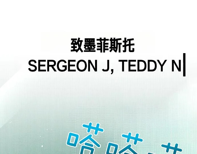 第81话 幕后黑手 第192页