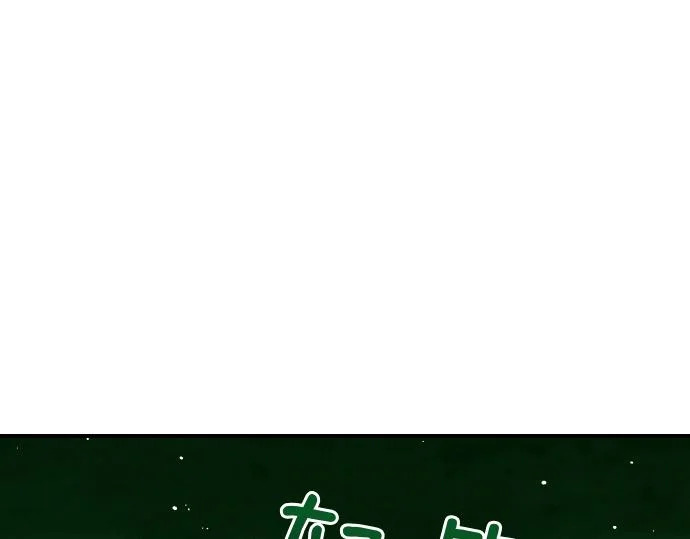 第81话 幕后黑手 第194页