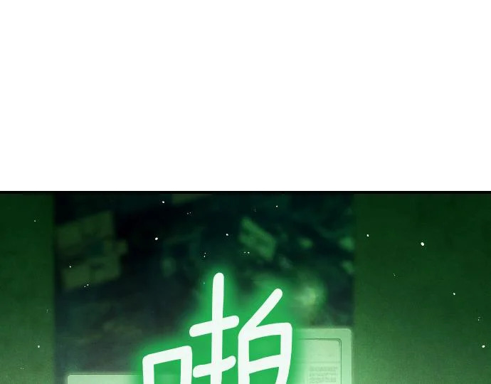 第81话 幕后黑手 第198页