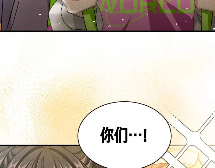第81话 幕后黑手 第216页