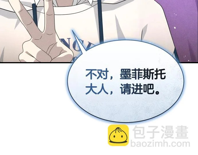 第81话 幕后黑手 第220页