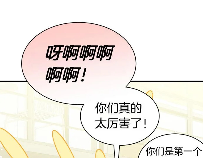 第81话 幕后黑手 第221页