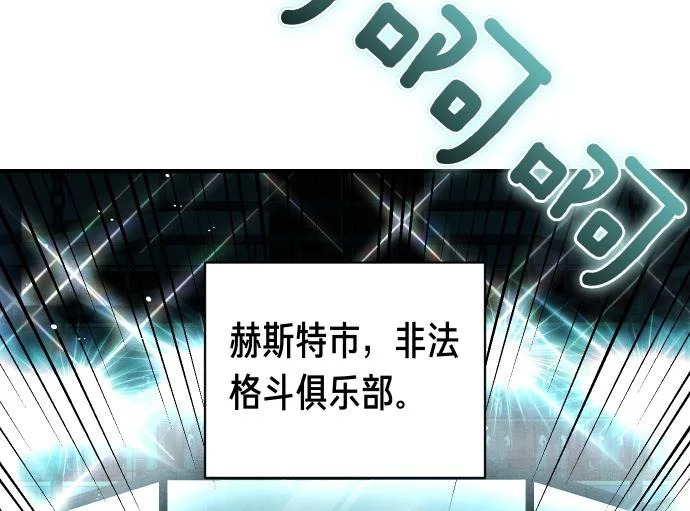 第82话 真正的朋友 第2页