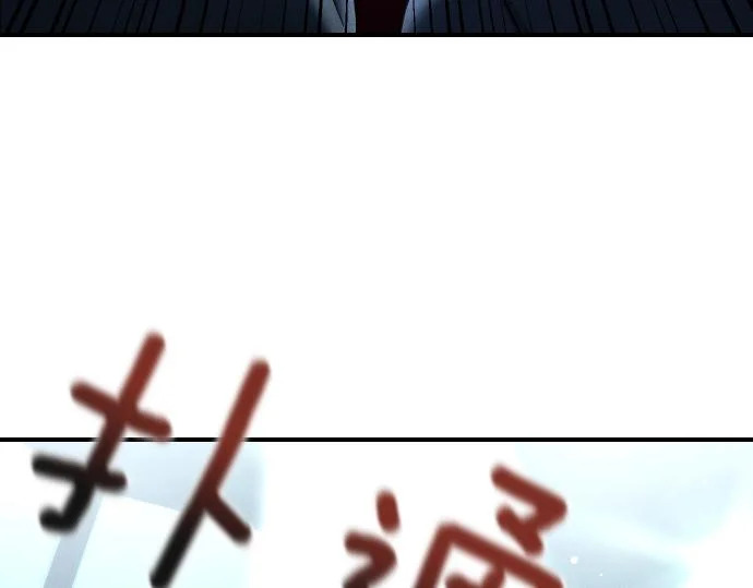 第82话 真正的朋友 第5页