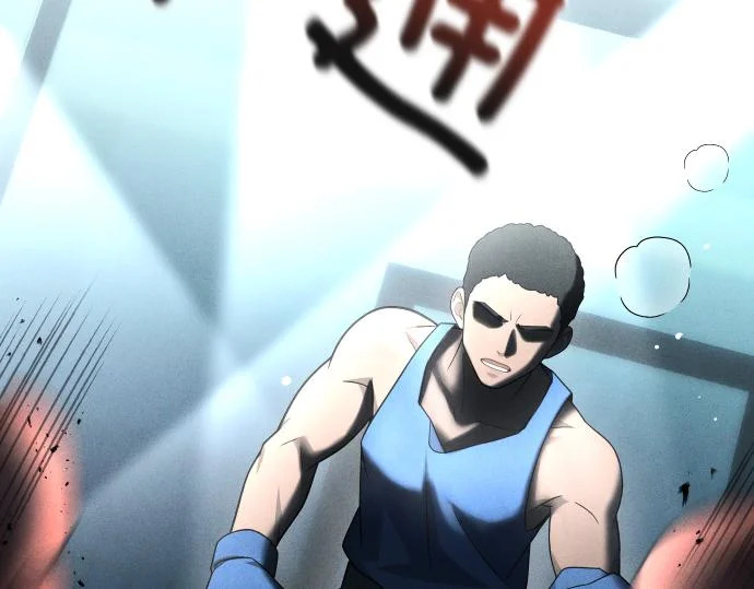 第82话 真正的朋友 第6页