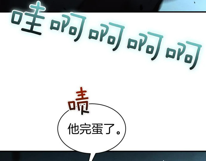 第82话 真正的朋友 第8页