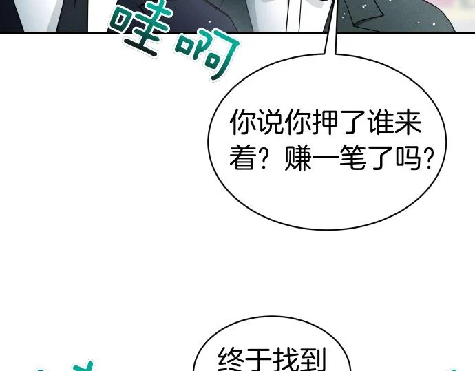 第82话 真正的朋友 第10页