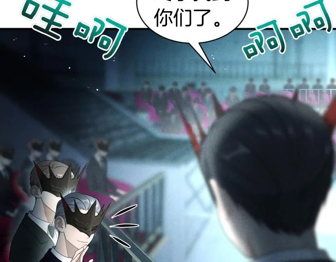 第82话 真正的朋友 第11页