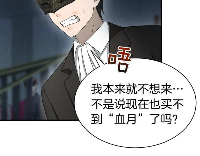 第82话 真正的朋友 第16页