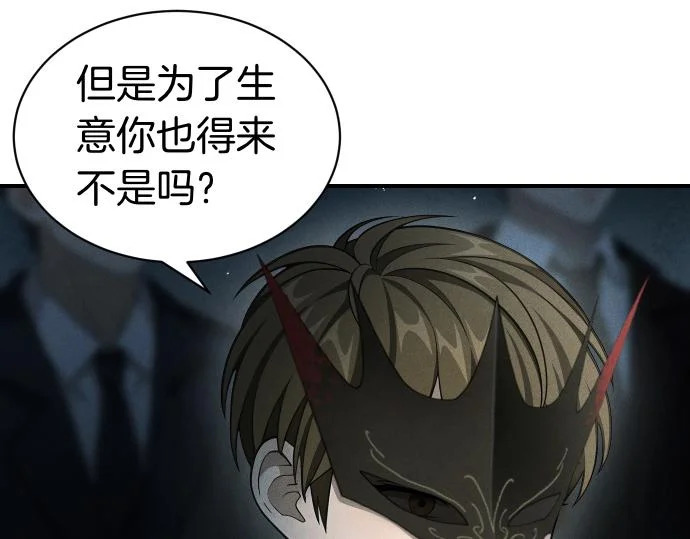 第82话 真正的朋友 第18页