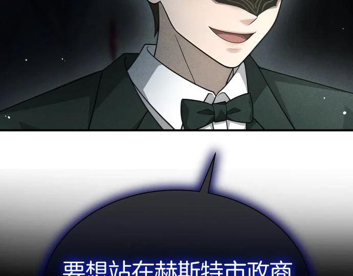 第82话 真正的朋友 第19页