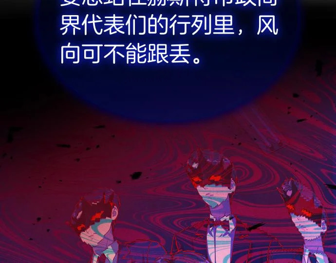 第82话 真正的朋友 第20页
