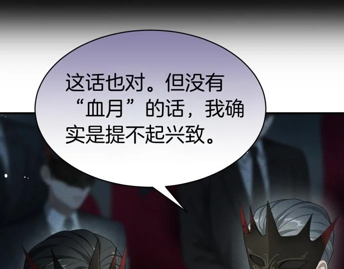 第82话 真正的朋友 第23页