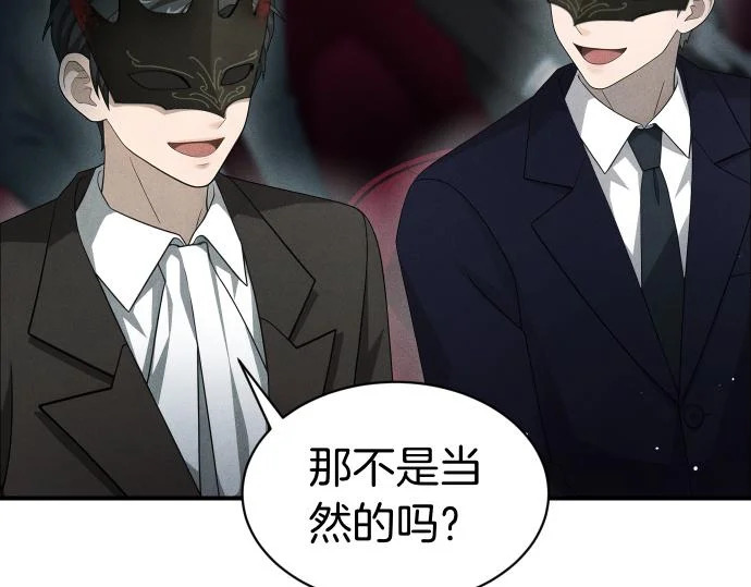 第82话 真正的朋友 第24页