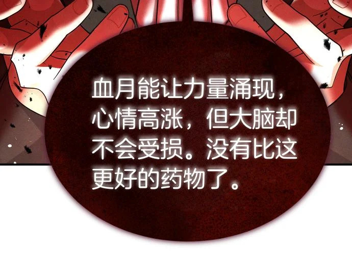 第82话 真正的朋友 第27页