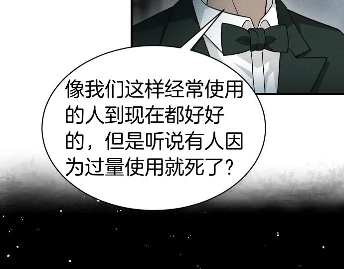 第82话 真正的朋友 第29页