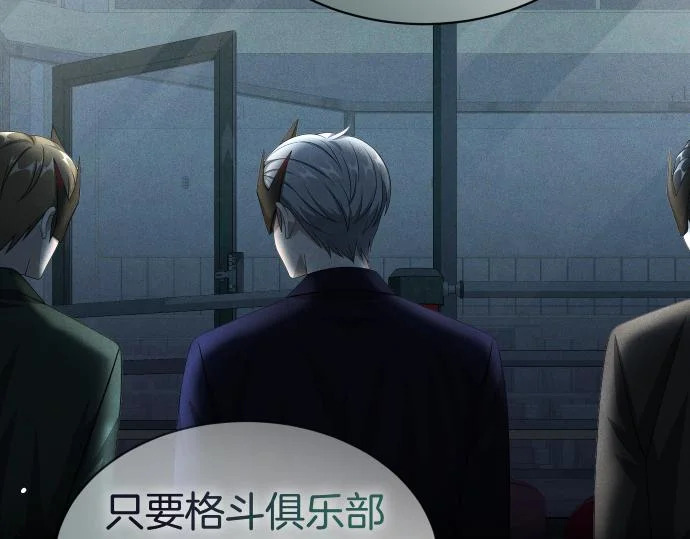 第82话 真正的朋友 第31页