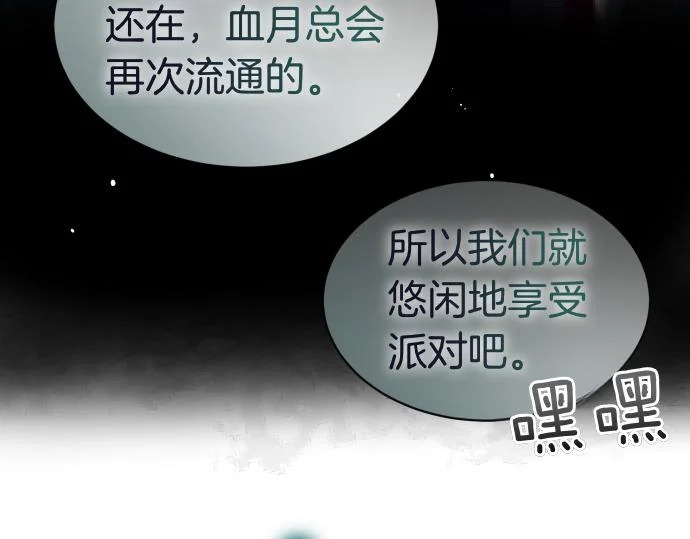 第82话 真正的朋友 第32页