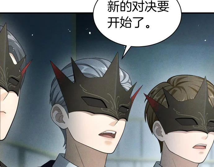 第82话 真正的朋友 第36页