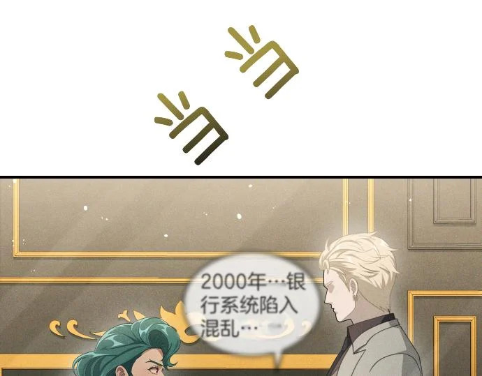 第82话 真正的朋友 第48页