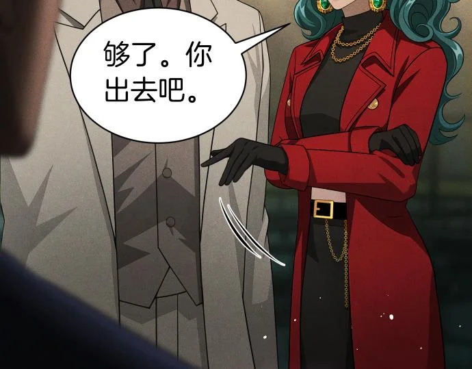 第82话 真正的朋友 第51页