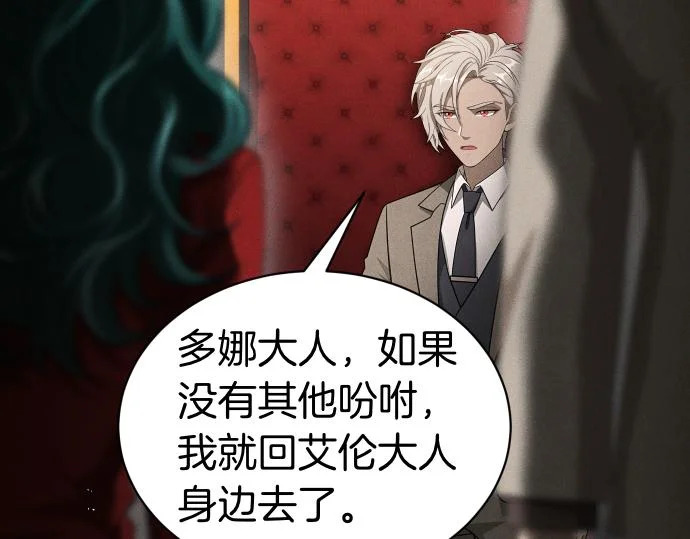 第82话 真正的朋友 第58页
