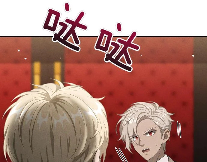第82话 真正的朋友 第62页