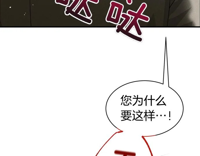 第82话 真正的朋友 第64页