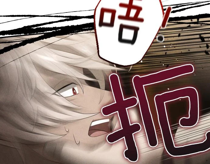 第82话 真正的朋友 第65页