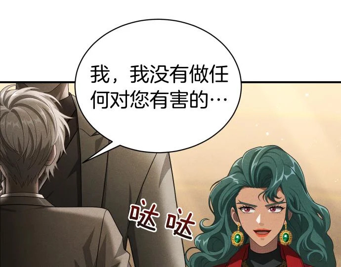 第82话 真正的朋友 第67页