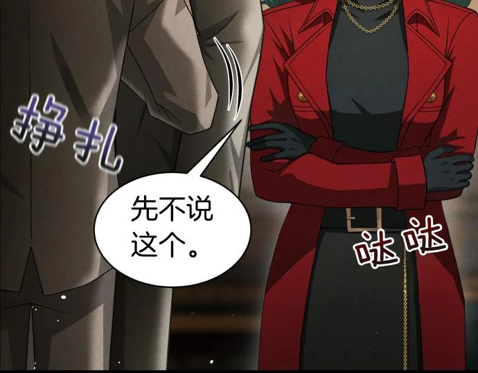 第82话 真正的朋友 第68页