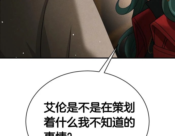 第82话 真正的朋友 第71页