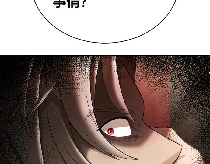 第82话 真正的朋友 第72页