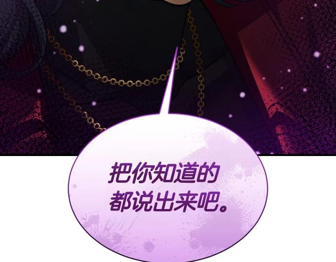 第82话 真正的朋友 第76页