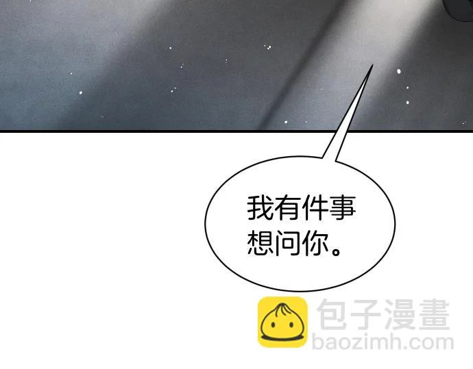 第82话 真正的朋友 第81页