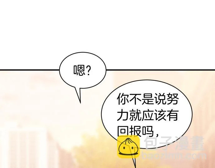 第82话 真正的朋友 第82页