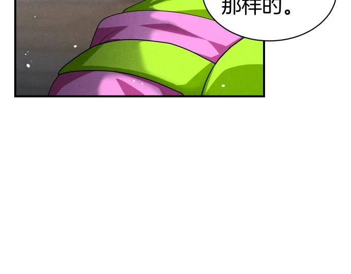 第82话 真正的朋友 第86页