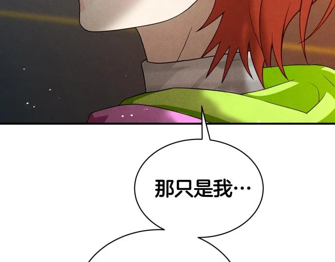 第82话 真正的朋友 第88页