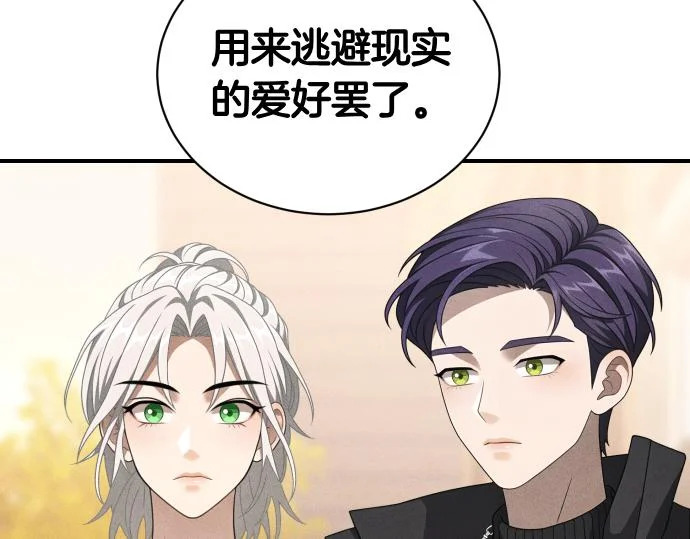 第82话 真正的朋友 第89页