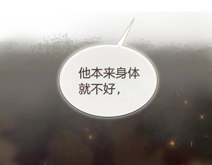 第82话 真正的朋友 第94页
