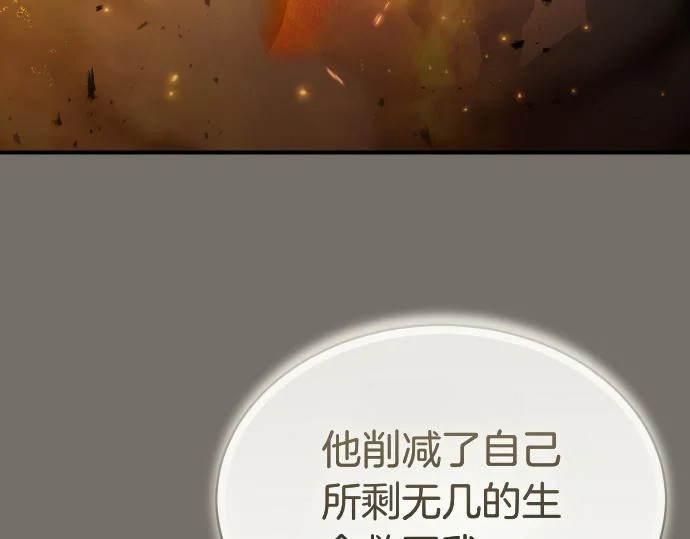第82话 真正的朋友 第99页