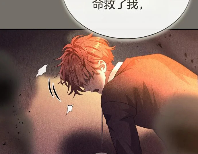 第82话 真正的朋友 第100页