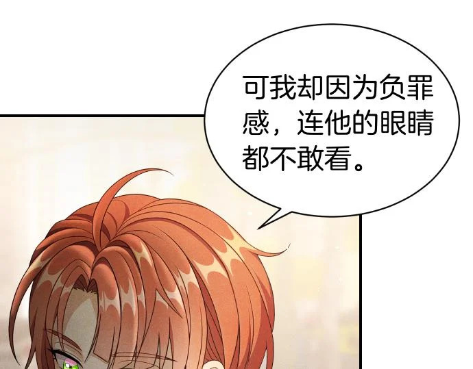 第82话 真正的朋友 第103页