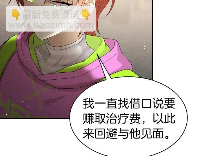 第82话 真正的朋友 第104页