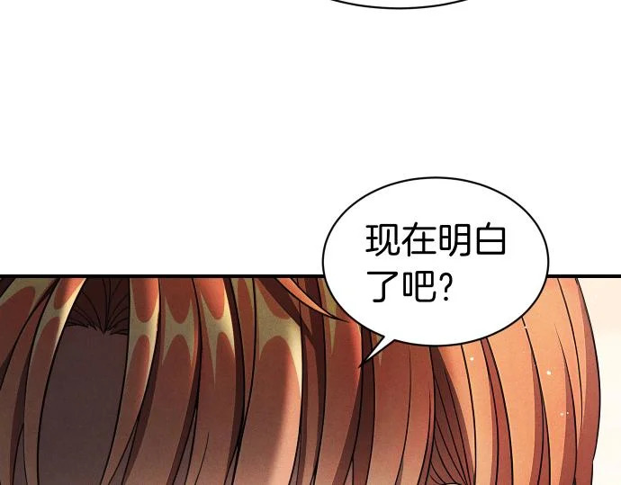 第82话 真正的朋友 第105页