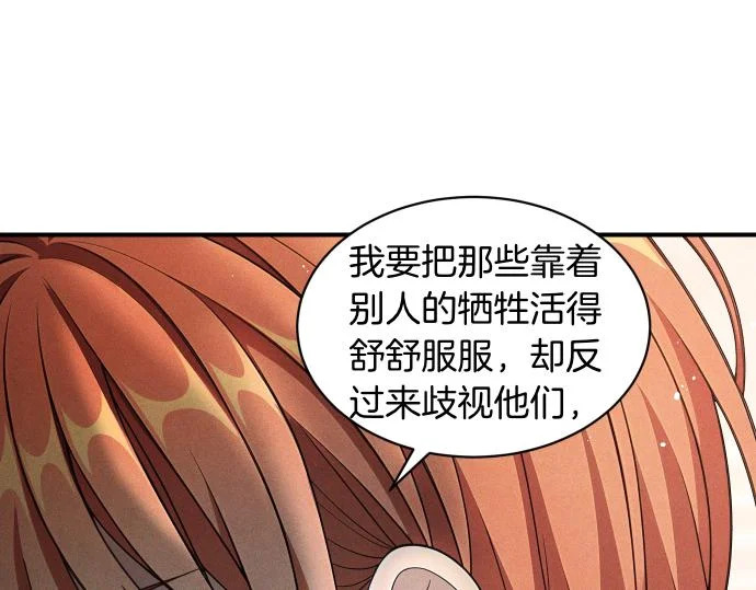 第82话 真正的朋友 第110页